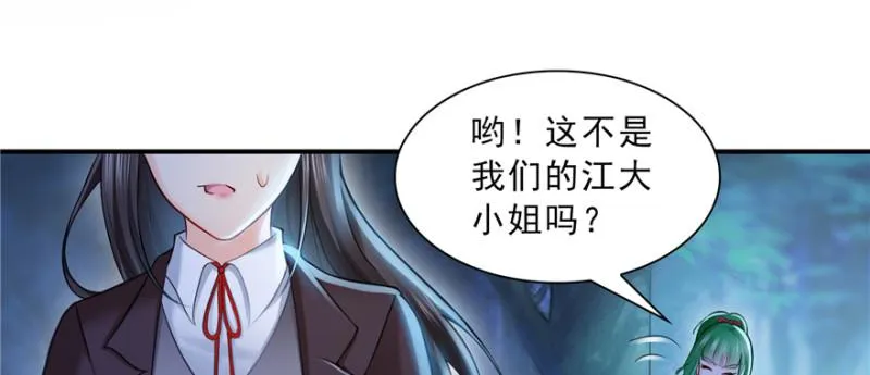 第三十八话 什么情况？ 第54页