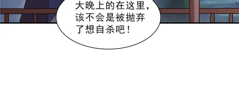 第三十八话 什么情况？ 第56页
