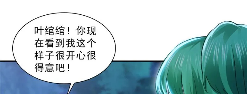 第三十八话 什么情况？ 第57页