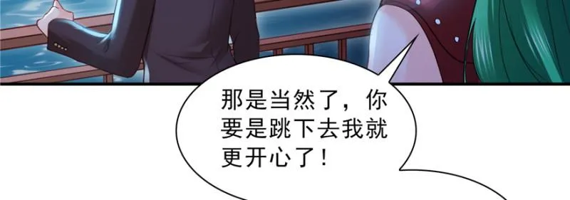 第三十八话 什么情况？ 第59页