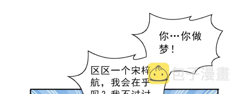 第三十八话 什么情况？ 第61页