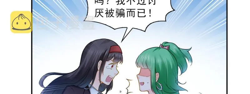 第三十八话 什么情况？ 第62页