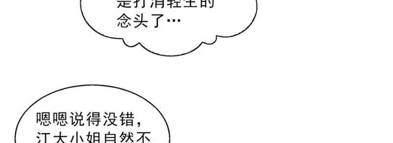 第三十八话 什么情况？ 第64页