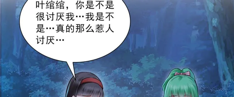 第三十八话 什么情况？ 第70页
