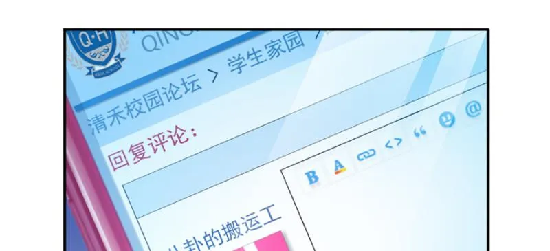 第三十八话 什么情况？ 第74页