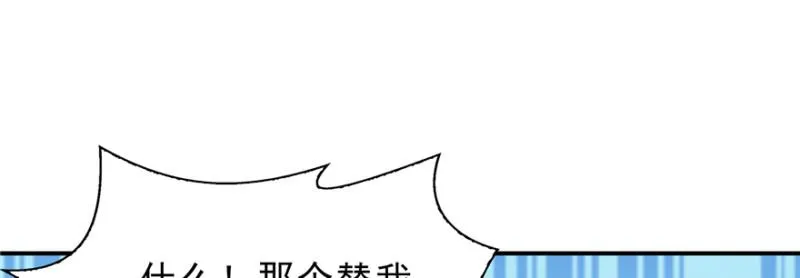 第三十八话 什么情况？ 第76页