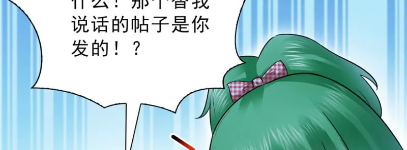 第三十八话 什么情况？ 第77页
