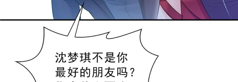 第三十八话 什么情况？ 第80页