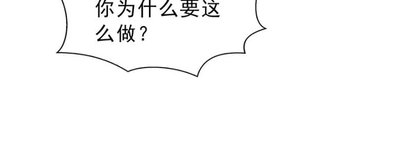 第三十八话 什么情况？ 第81页