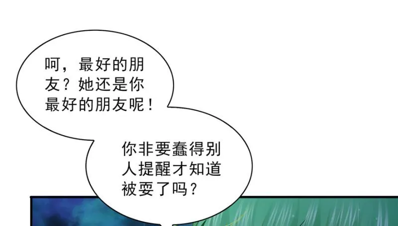 第三十八话 什么情况？ 第82页