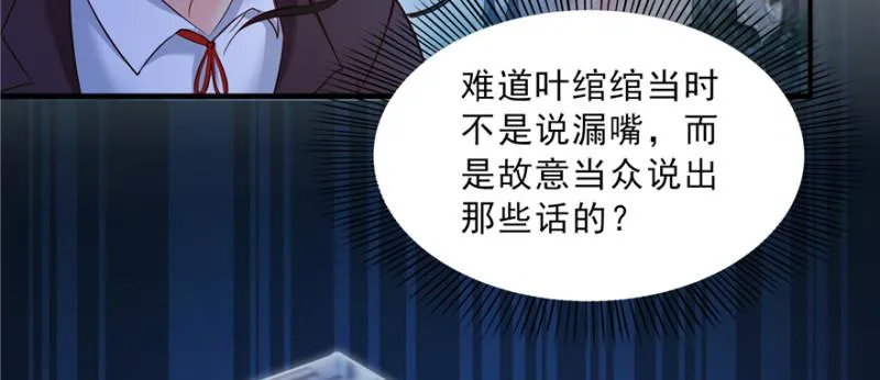 第三十八话 什么情况？ 第86页
