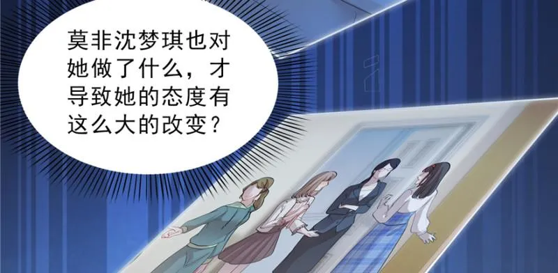 第三十八话 什么情况？ 第88页