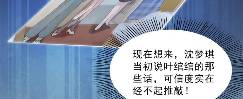 第三十八话 什么情况？ 第89页