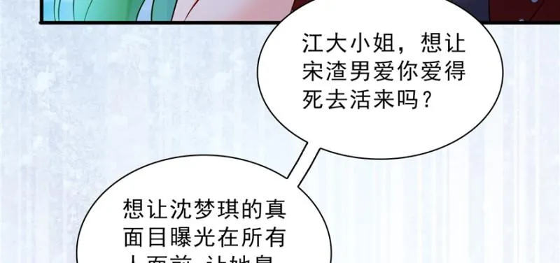 第三十八话 什么情况？ 第93页