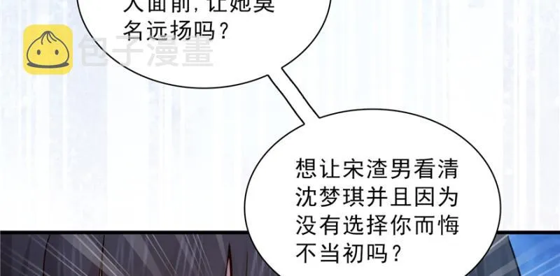 第三十八话 什么情况？ 第94页