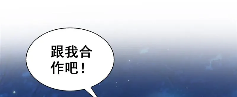 第三十八话 什么情况？ 第97页