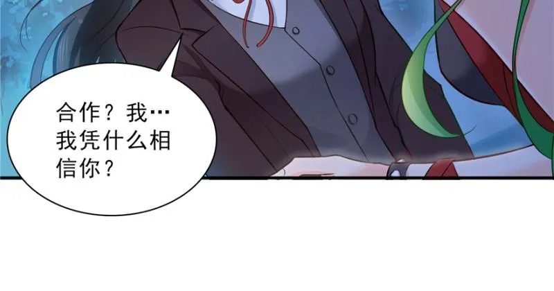第三十八话 什么情况？ 第100页