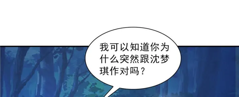 第三十八话 什么情况？ 第103页