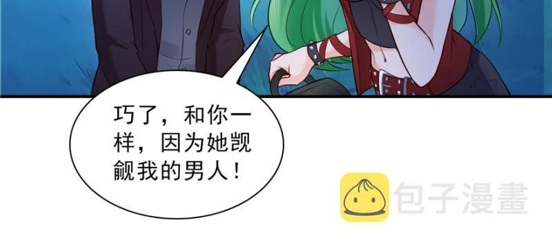 第三十八话 什么情况？ 第105页