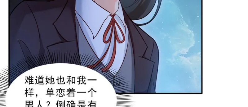 第三十八话 什么情况？ 第108页