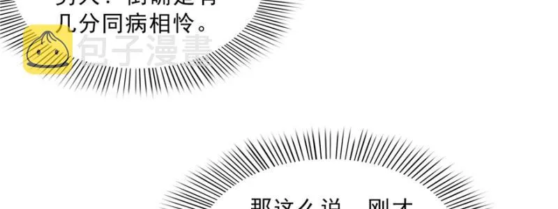 第三十八话 什么情况？ 第109页