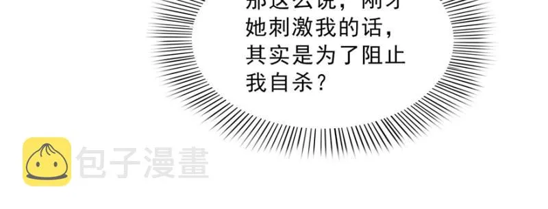 第三十八话 什么情况？ 第110页