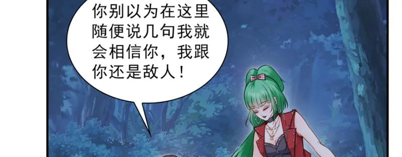 第三十八话 什么情况？ 第112页