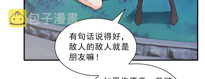 第三十八话 什么情况？ 第114页