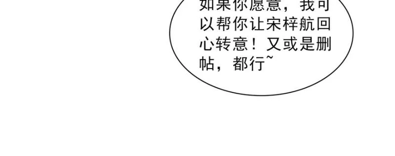 第三十八话 什么情况？ 第115页