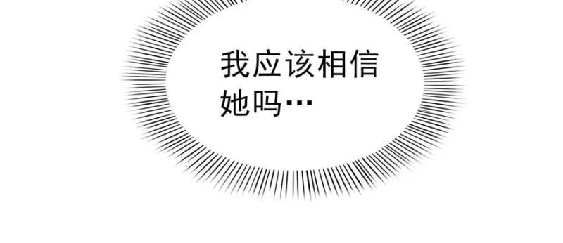 第三十八话 什么情况？ 第119页