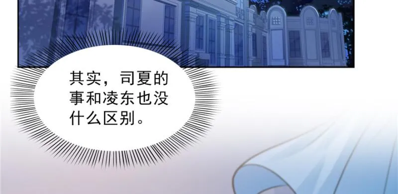 第三十八话 什么情况？ 第122页
