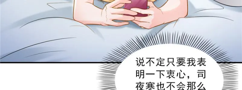 第三十八话 什么情况？ 第125页