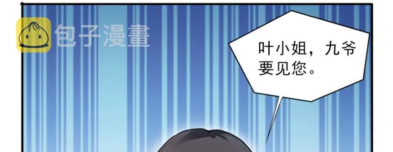第三十八话 什么情况？ 第135页