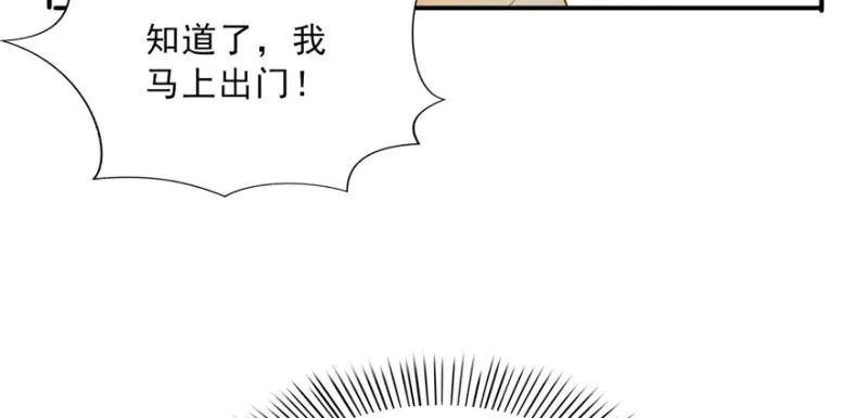 第三十八话 什么情况？ 第138页