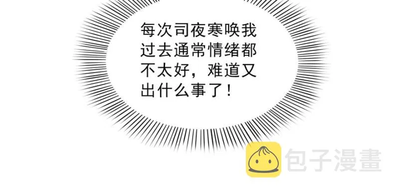 第三十八话 什么情况？ 第139页