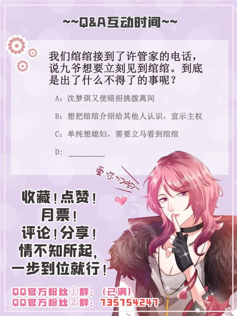 第三十八话 什么情况？ 第140页