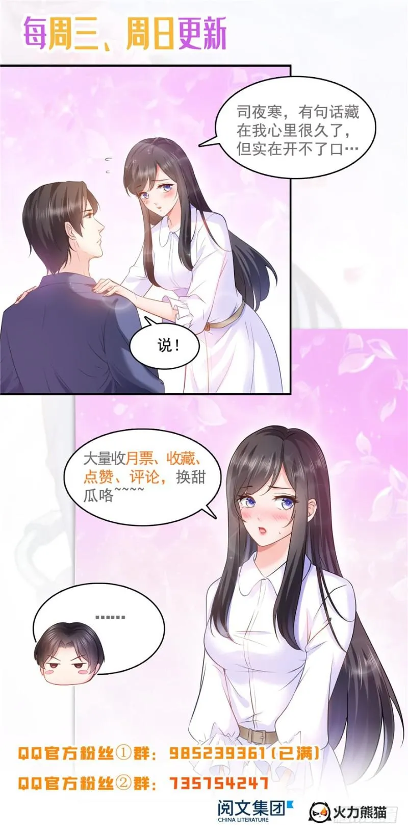 第三十八话 什么情况？ 第141页