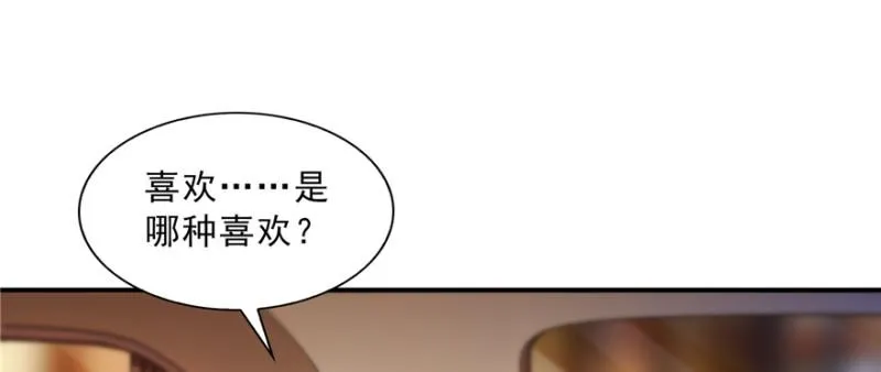 第四十话 同意合作 第2页