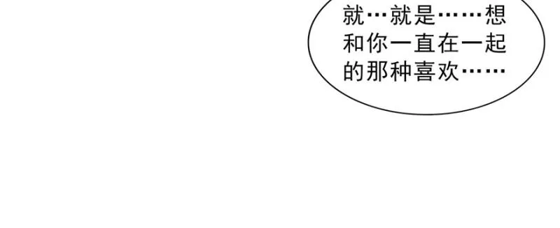 第四十话 同意合作 第5页