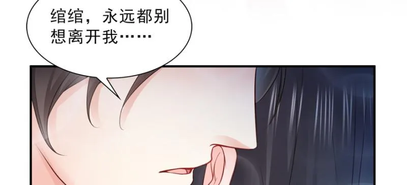 第四十话 同意合作 第12页