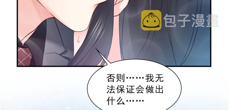 第四十话 同意合作 第13页