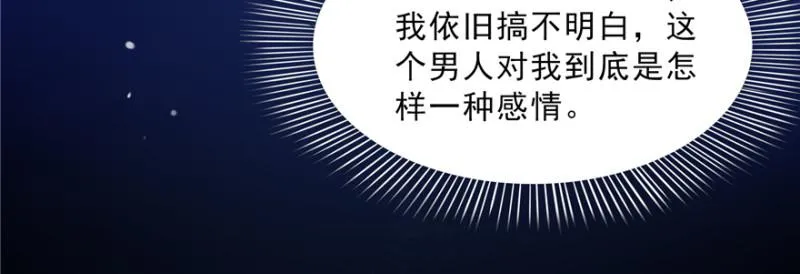 第四十话 同意合作 第17页