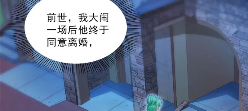 第四十话 同意合作 第20页