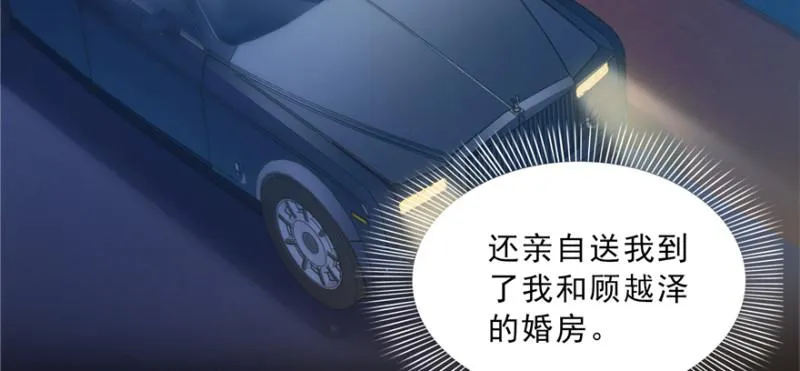 第四十话 同意合作 第22页