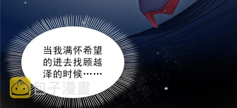 第四十话 同意合作 第27页