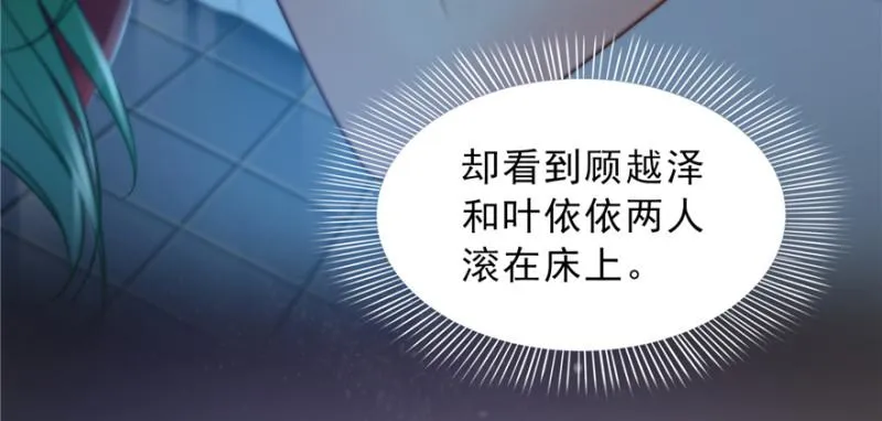 第四十话 同意合作 第32页