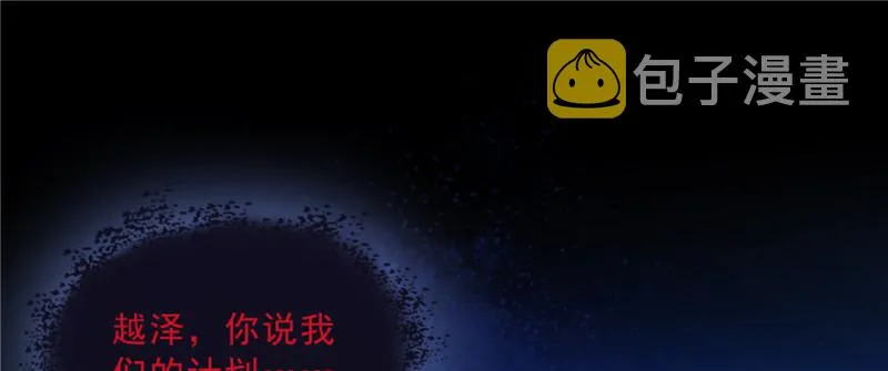 第四十话 同意合作 第38页