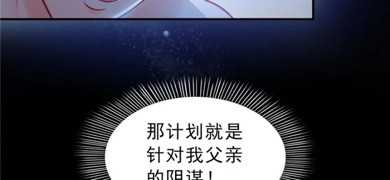 第四十话 同意合作 第41页