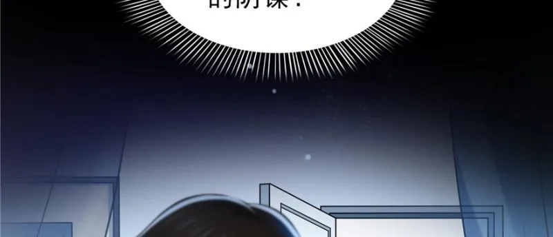 第四十话 同意合作 第42页