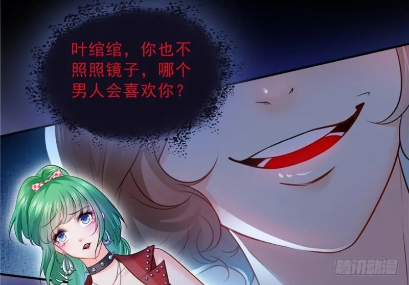 第四十话 同意合作 第47页
